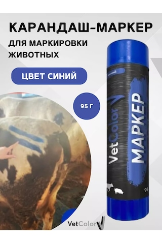 Vetcolor Hayvanlar İçin Kalem-işaretleyici, Mavi, 95 G 207668629