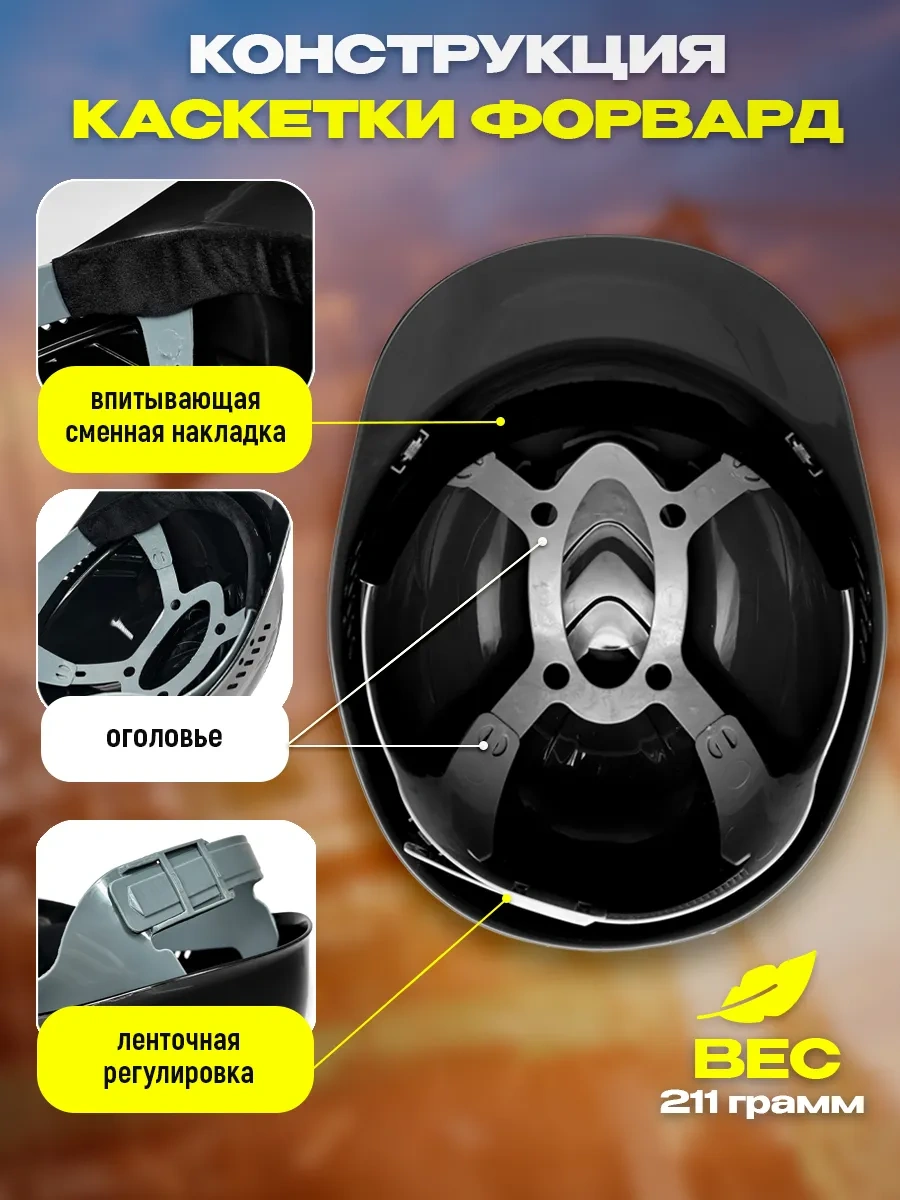 Sız Siperlikli Koruyucu İnşaat Kepi 300215591