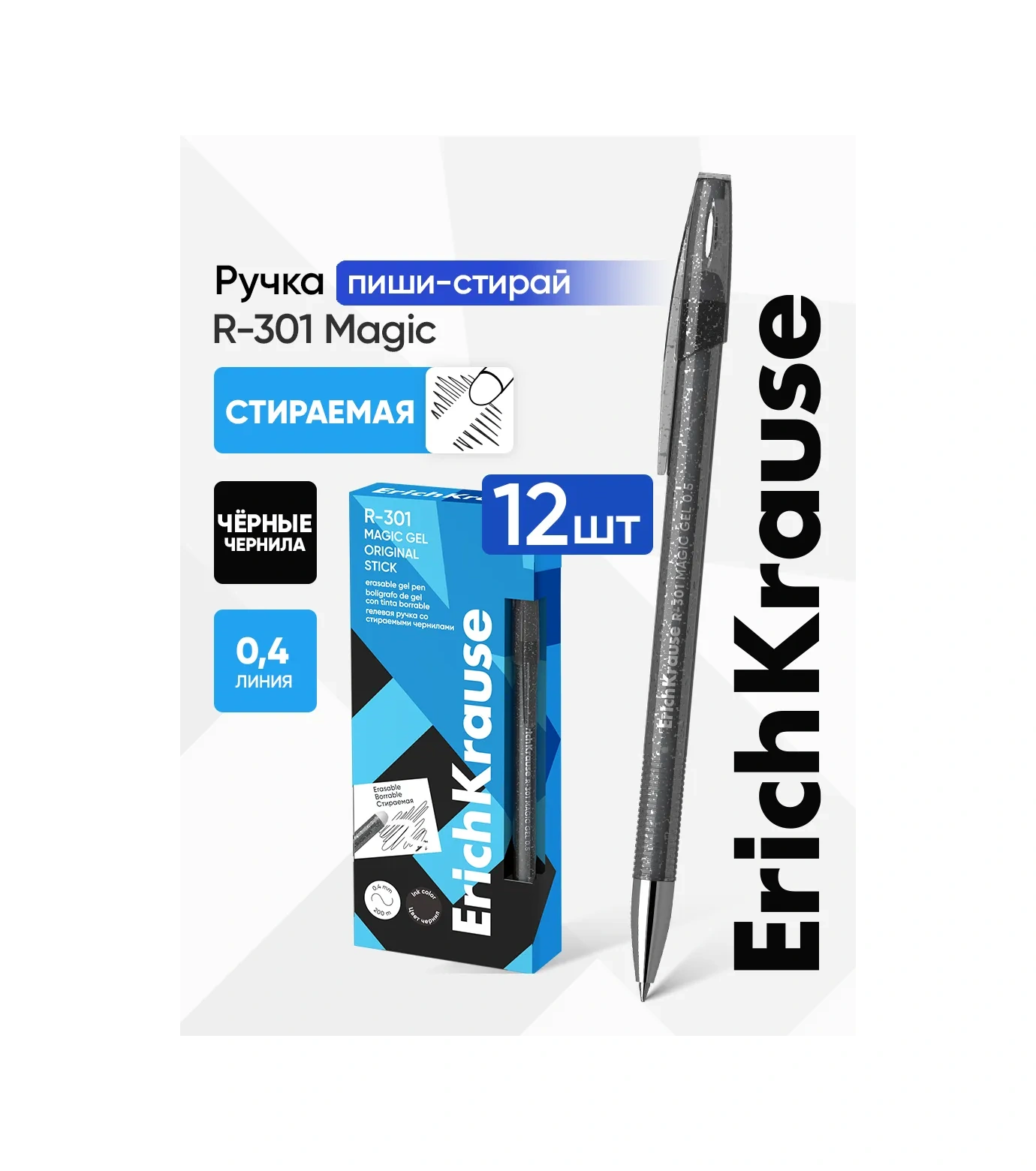 Erichkrause Jel Kalemler Siyah Yaz Sil 12'li Set 8274386 Siyah