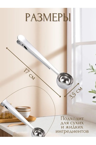 Etoli Ölçü Kaşığı Mandalı 340522807 Gümüş