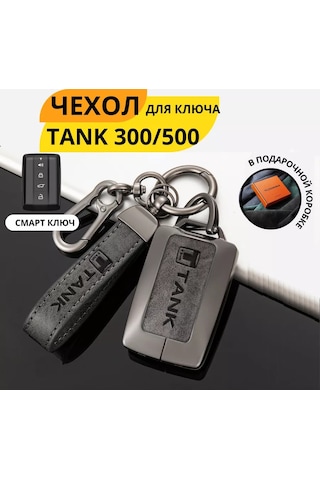 Liym Tank 300 / 500 Doğal Deri Anahtar Kılıfı 170437662