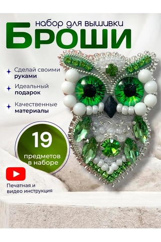 Tvoabroshka Broş Yapım Seti 166342552 Beyaz Dokulu