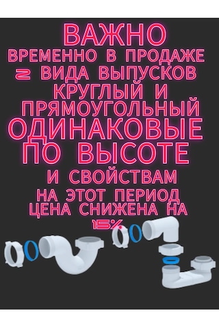 Vaterlinia Çamaşır Makinesi Drenajlı Lavabo Sifonu 218622873