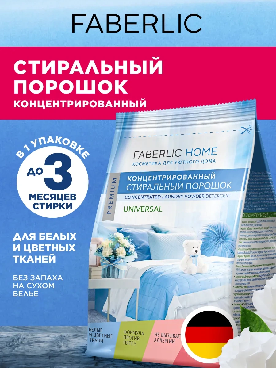 Faberlic Evrensel Konsantre Çamaşır Deterjanı, Faberlic 86956859