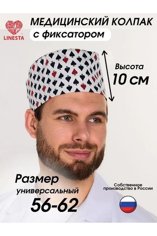 Linesta Hasta Başı Tıbbi Desenli 225911449