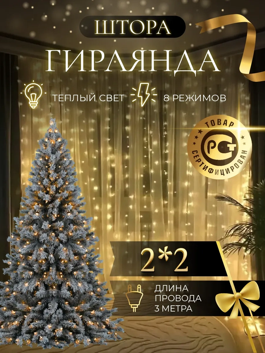 Sale Way Sarı Pencere Perdesi Işık Zinciri 2x2 170398480 Gri