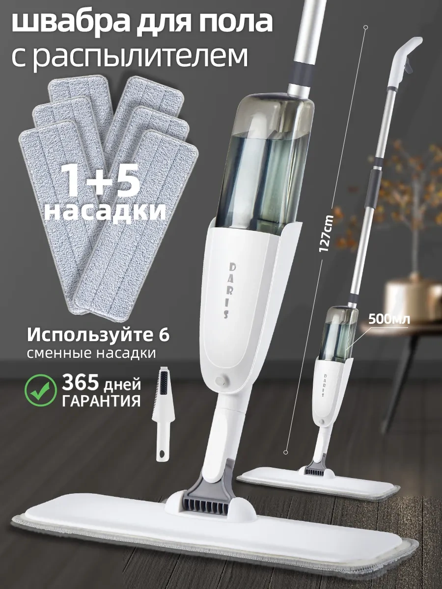 Berno Püskürtmeli Mop + 6 Mikrofiber Başlık 169740017