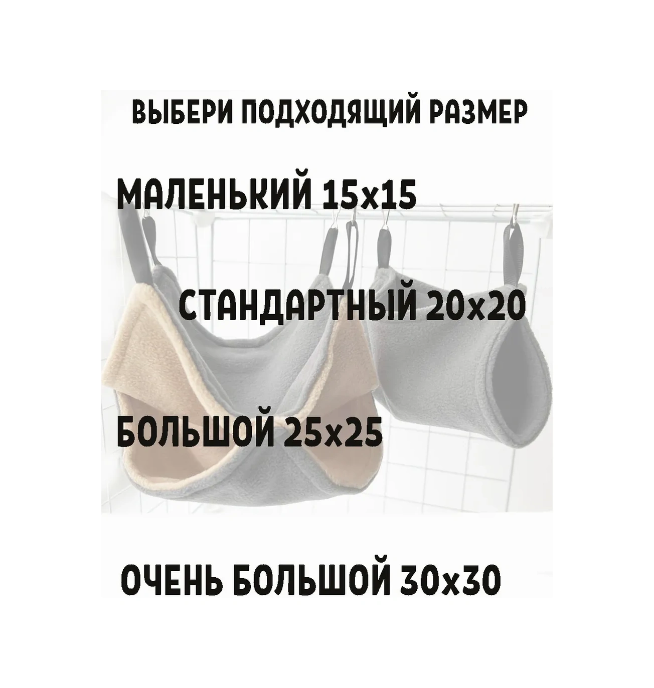 Gryzun Mata Hammock Kareli Ya Da Evcil Hamster, Sıçan, Kemirgenler İçin 217763768