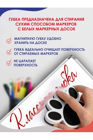 Magburg Manyetik İşaretleyici Tahta İçin Silgi Süngeri Lapka 1 Adet 391660186