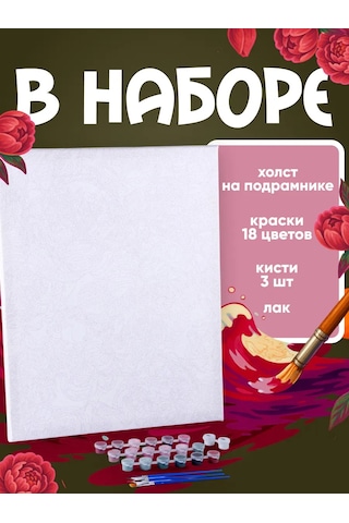 Skola Talantov Tuval Üzerine Numaralı Boyama "renkli Şakayık Çiçekleri" 181073223