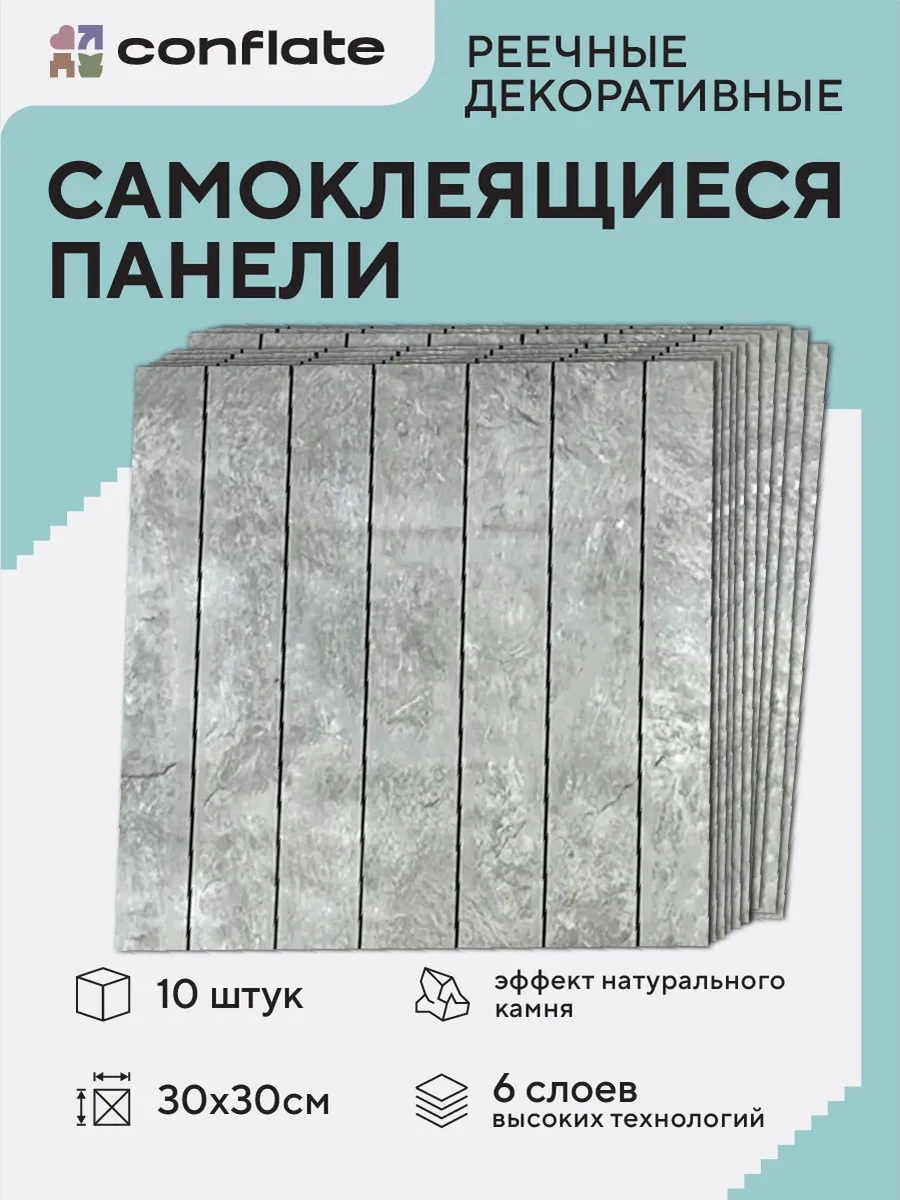 Conflate Kendinden Yapışkanlı Panjurlu Duvar Panelleri, 30 30 Cm, 10 Adet. 284065755