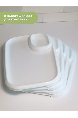 Interm Mangal Tabağı, 4'lü Set 227156375 Beyaz