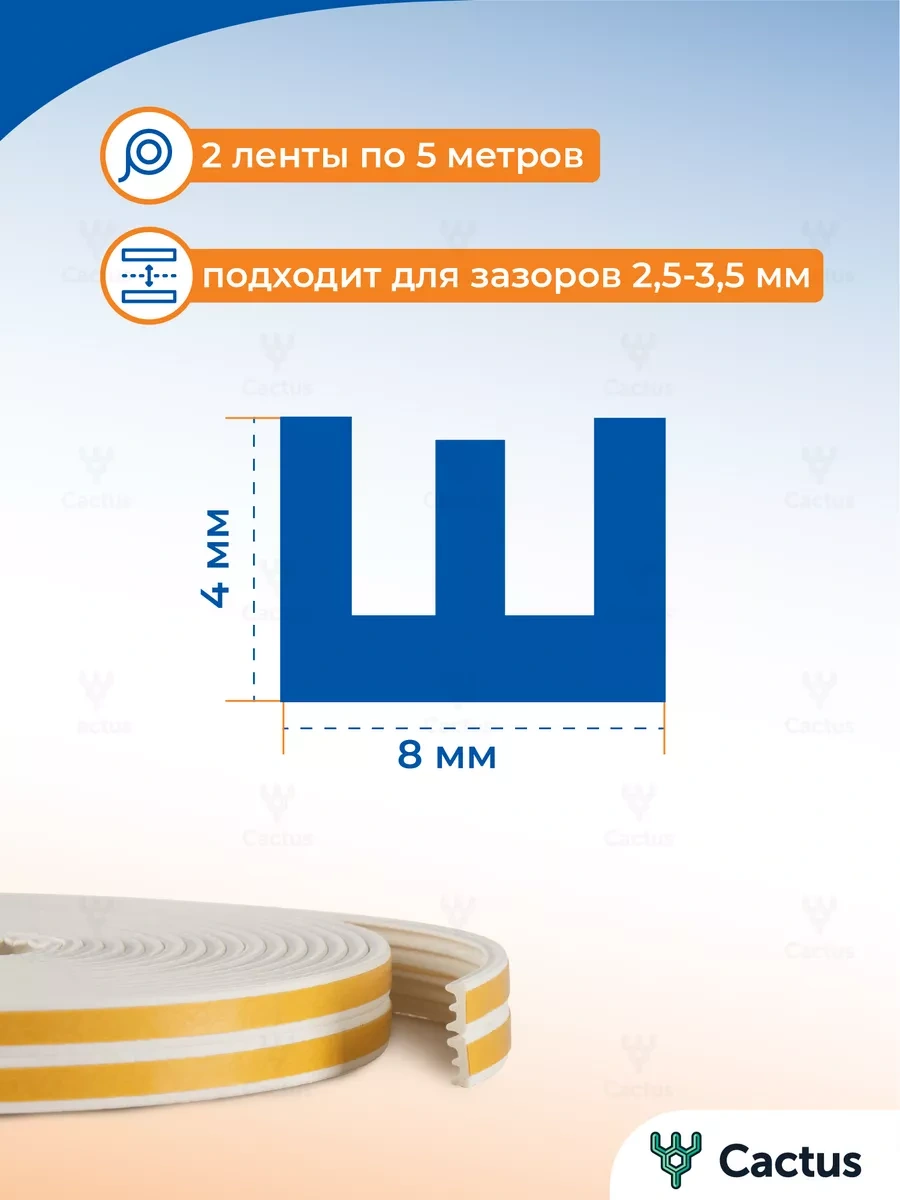 Cactus Pencere Contası, Kapı İçin Yalıtım, Kendinden Yapışkanlı Şerit 246423107 Diğer