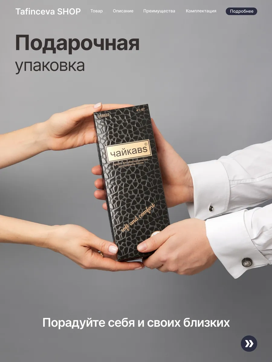 Tafinceva Yüksek Çoraplar Hediye Kutusunda Set 170752175 Siyah