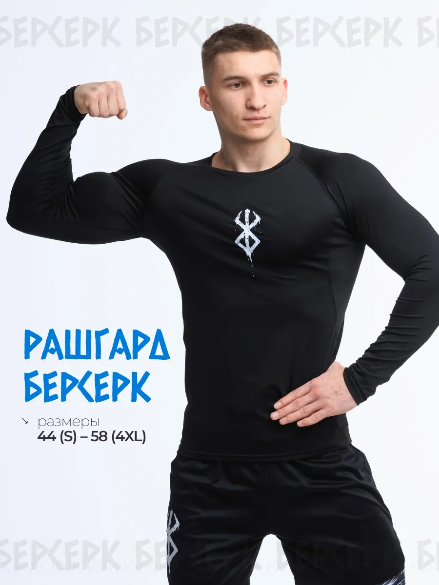 Kvk Rashguard Berserker Siyah Spor Uzun Kollu Tişört 337674287 Siyah