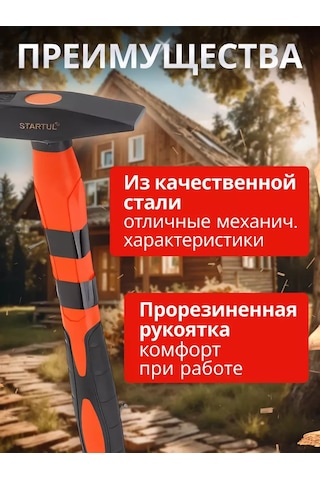 Startul Çevik Balyozu Marangozluk İçin 200 Gr 176885695