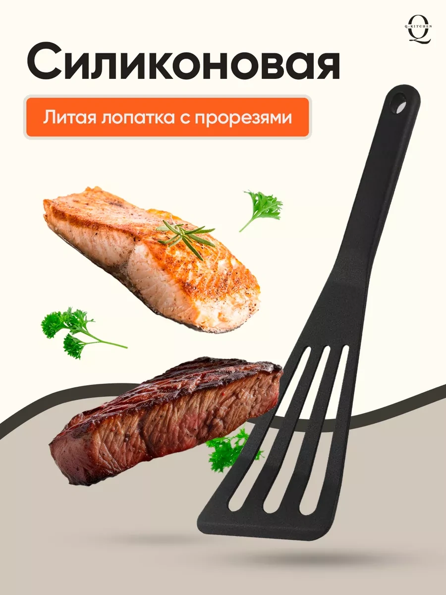 Q-kitchen Silikon Mutfak Spatulası 186660355 Siyah