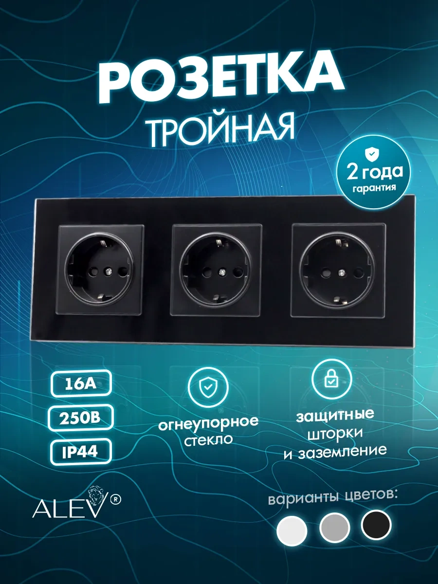 Alev Topraklamalı Temperli Cam Üçlü Priz 284310006 Üçlü Priz