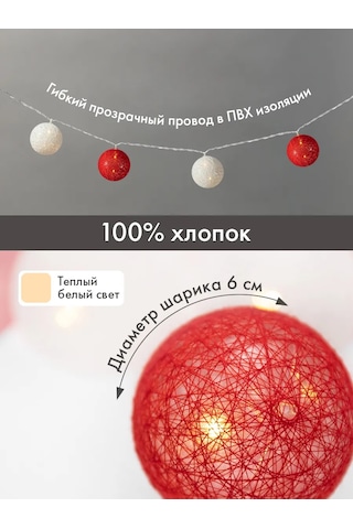 Neon-nıght Ev İçin 3,5 M Usb Tahtılı Tay Fonlük Top Işıklandırma 270374851 Kırmızı