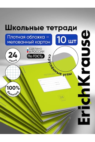 Erichkrause Kareli Defter, 24 Yaprak, 10 Adet 11818125