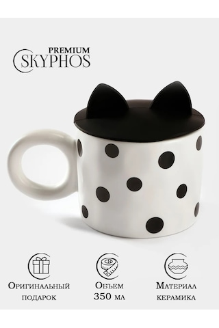 Skyphos 350 Ml Çay Ve Kahve Kupası Silikon Kapaklı 174928262 Beyaz