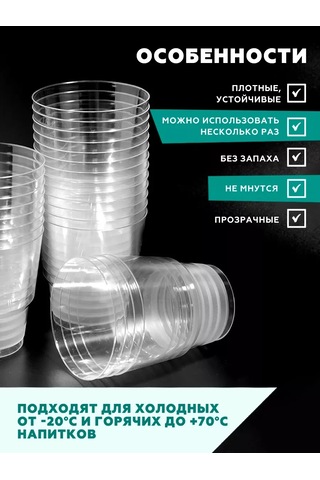 Clever Paper Tatlılar İçin Plastik Tek Kullanımlık Bardaklar, 200 Ml, 50 Adet. 390428780 100 adet