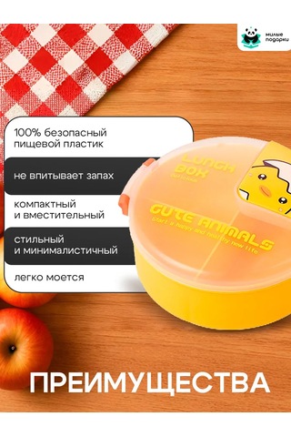 Milye Podarki Bölmeli Çocuk Öğle Yemeği Kutusu 314954134 Gri