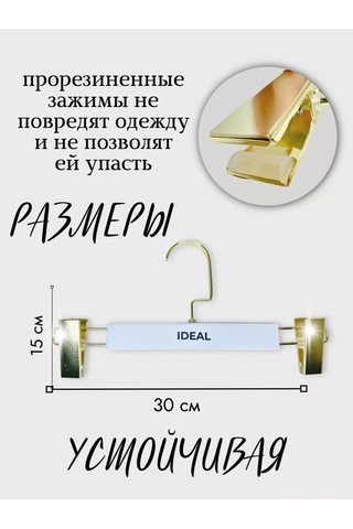 Ideal-house Mantık Çıtçıtlı Ahşap Askılar 231708864 Beyaz