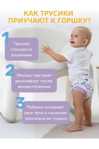 Umkakids Lazımlık Eğitim Külodu 268938304 Leylak