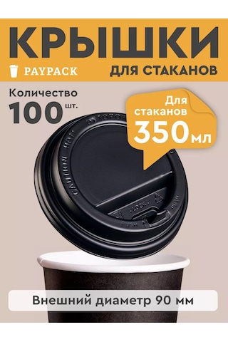 Paypack Kâğıt Bardaklar İçin Kapaklar 350 Ml Tek Kullanımlık 100 Adet 177458316 Diğer