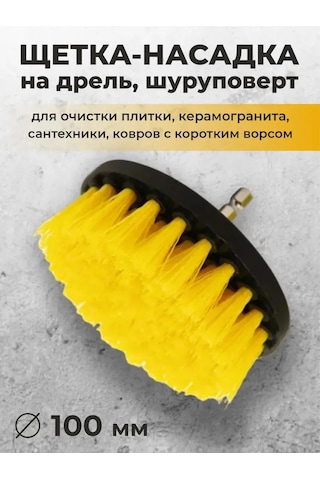 Kangvka Elektrikli Matkap Fırçası - Çok Amaçlı Temizlik Fırçası 100mm