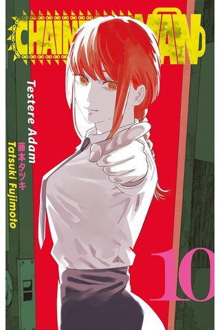 Chainsaw Man 10. Cilt