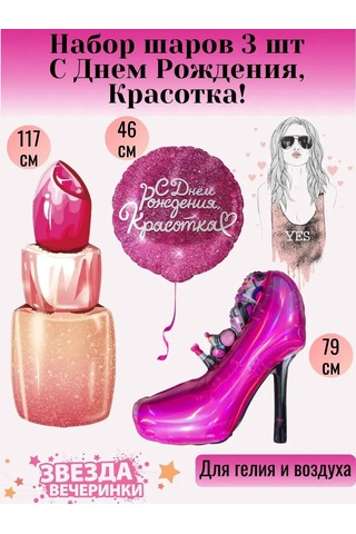 Love Land Hediye Şişme Balonlar Güzel 3 Adet 165976034 PEMBE