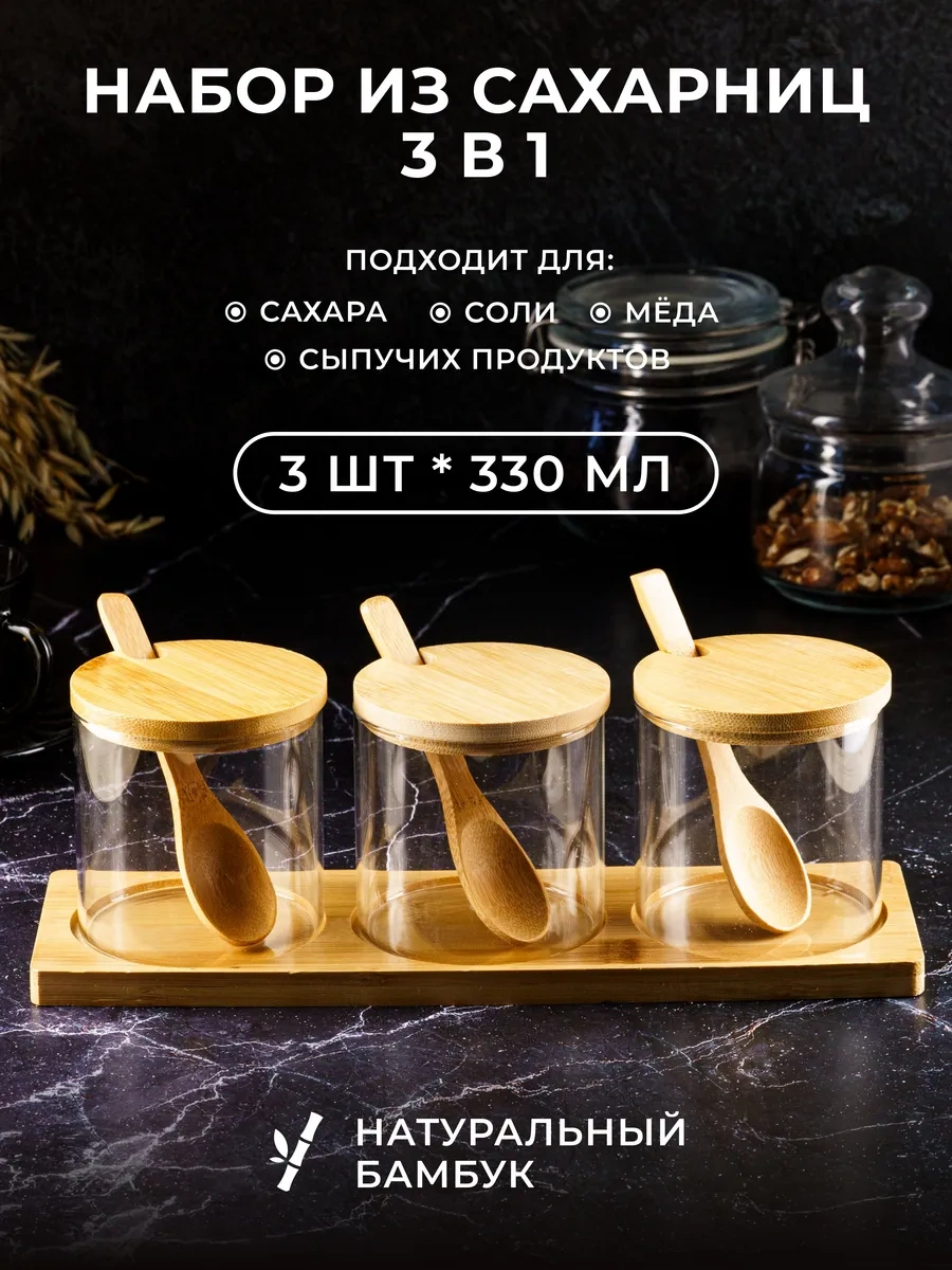 Homehoud Şeker Peçetesi Ve Tuzluk Kapaklı Ve Kaşıklı Set, Şeker Ve Bal İçin 216386244 Beyaz