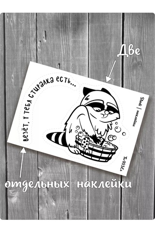 Stadi Çamaşır Makinesi Dekoru İçin İç Mekan Çıkartması Rakun 207003936 Siyah