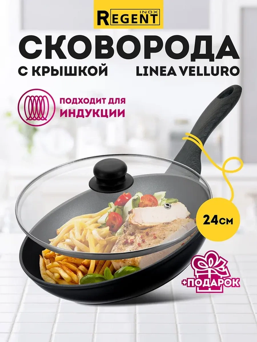 Regent İnox 24 Cm Kapaklı İndüksiyonlu Tava 246720373 Siyah