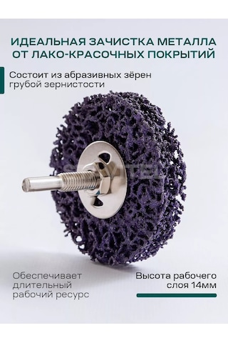 Stavitel 75mm Mor Mercan Disk Delme Diski 1 Adet. Please Note That The Translation For "delme Diski" Can Also Be "del