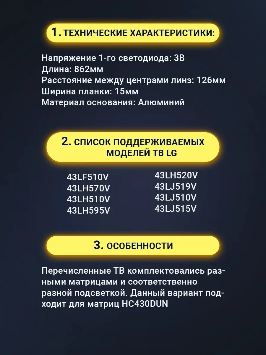 Zipov Lg 43lf510v 43lh570v 43lh510v Ver1 Tv İçin Arka Işık 74400227