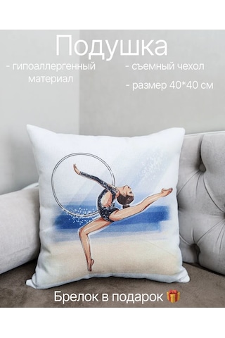 Sotim Jimnast İçin Dekoratif Yastık Hediyesi 261384096 Beyaz