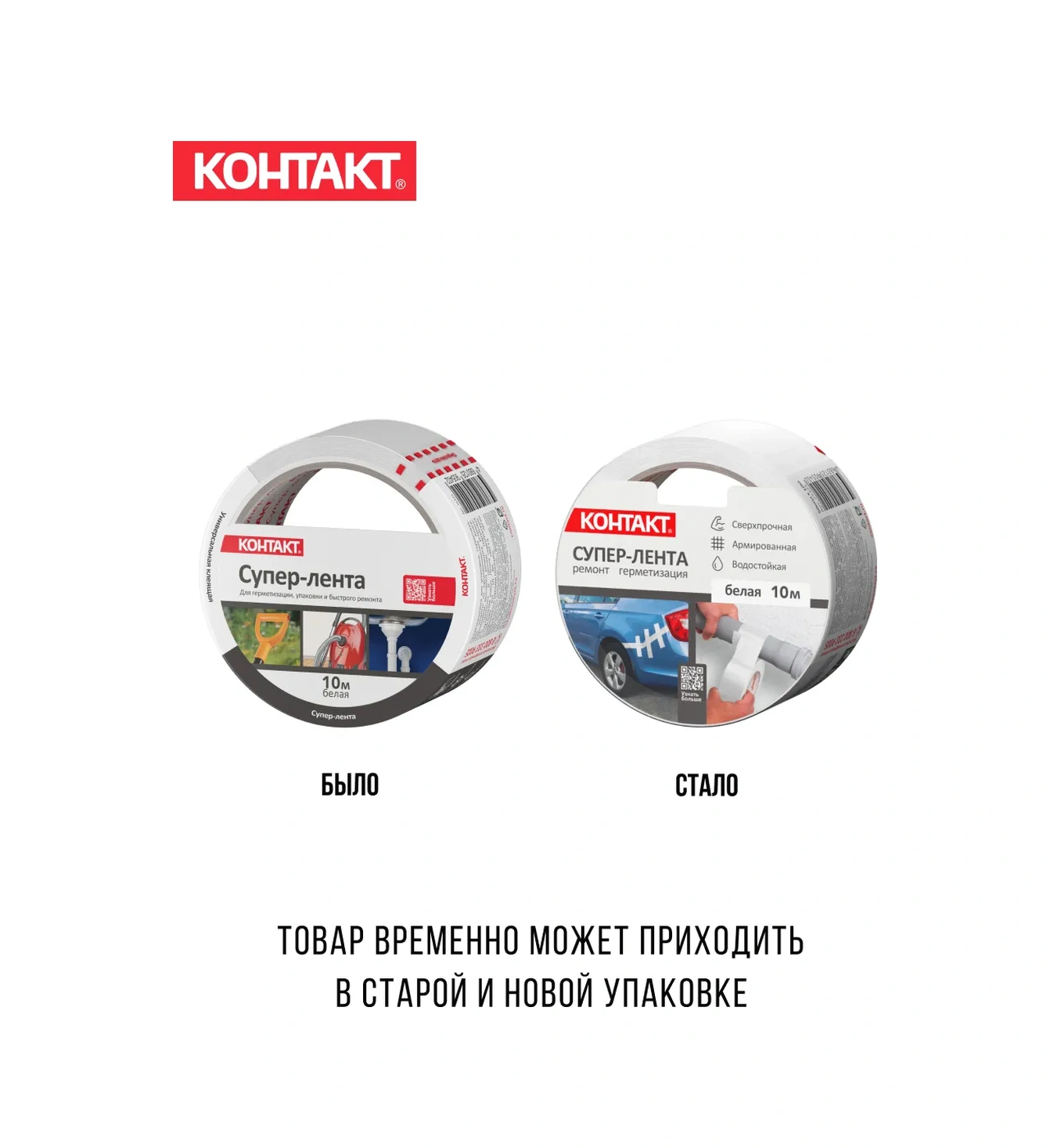 Kontakt Kazakistan'a Özel 10 M Sıhhi Tesisatçı Bandı 161923371