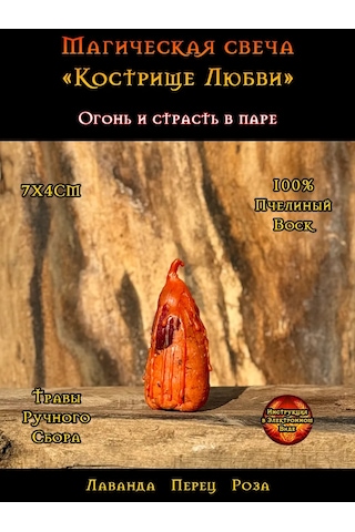 Plama Feniksa Büyülü Mum "aşk Ateşi" 224063774 Kirmızı