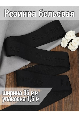 Tby Külot Ve Boksörler İçin 35mm 1,5 M İç Çamaşırı Lastiği 192872995