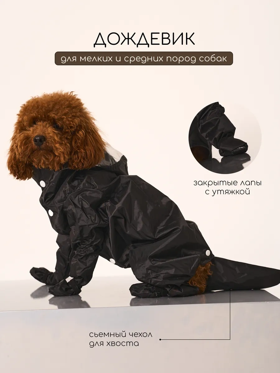 Petite Pets Küçük Cinsi Köpekler İçin Yağmurluk Tulumu 338621718