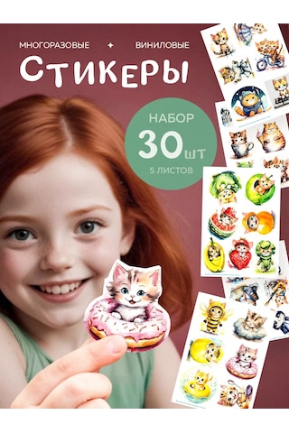 Ju Style Tekrar Kullanılabilir Vinil Kedili Çıkartmalar 208195949