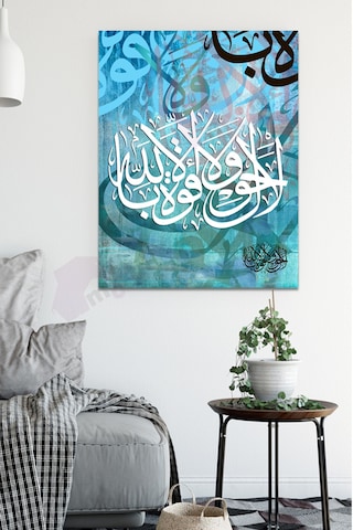 La Havle Vela Kuvvete Illa Billah Dini Islami Hat Kanvas Tablo ( 7 Farklı Ölçü ) 60 x 40
