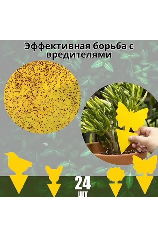 Neevoyu 24 Adet Sarı Bitki Haşere Tutucu Tutanaklı Paneller - Sinek, Sinek, Akar, Beyaz Sinek Ve Diğer Böcekler İçin Ev Bitkileri Koruma