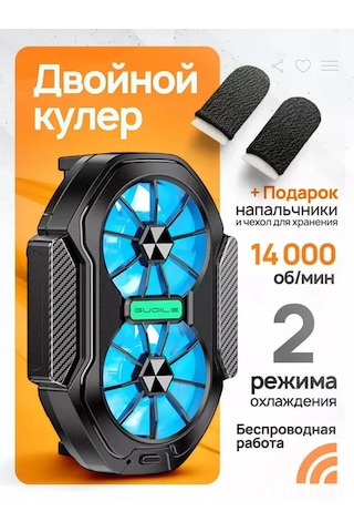 Geekyou Telefon Soğutucu, Kablosuz Soğutma, Oyuncu Telefonu İçin, Hava Soğutma, Pil Isınmasını Önler, Arkadan Tutulan Tip, 1 Çift Parmak Kılıfı Dahil