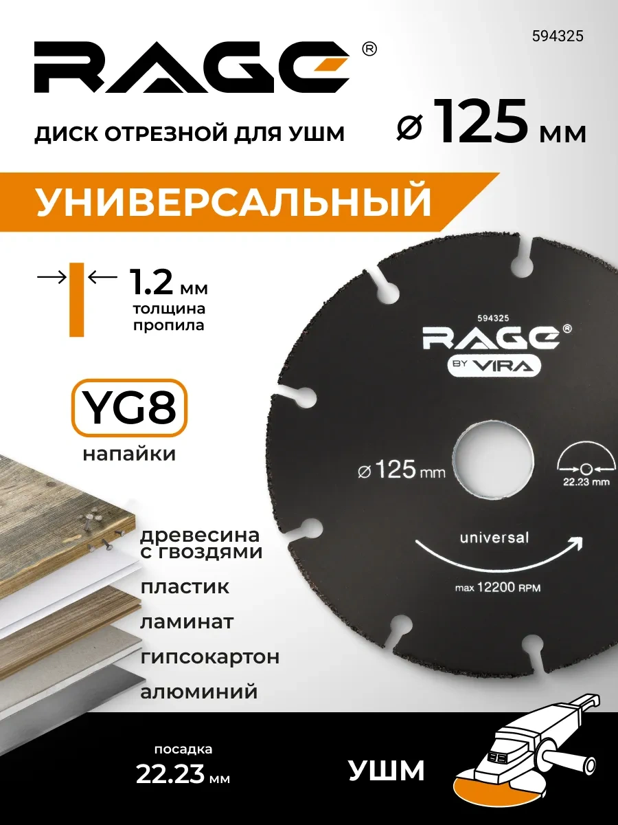 Rage 125 Mm Taşlama Makinesi Baskül İçin Kesici Testere Diski 259837880