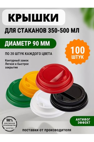 Kastan 350 Ml 90 Mm Kağıt Bardak Kapakları 100 Adet 242264016 Diğer