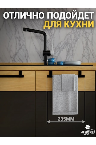Absolut Uut Dolap İçin Ray Askılığı 235mm Siyah 449709233 Siyah